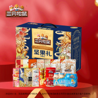 三只松鼠混合坚果礼盒1862克高级礼盒装健康美味坚果零食大礼包