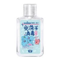 海氏海诺 50ml便携装免洗手消毒凝胶手部清洁消毒免水洗速干洗手液消毒凝胶