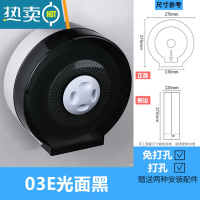 敬平免打孔大卷纸盒壁挂式厕所抽纸纸巾架酒店卫生间防水大盘纸厕纸盒 浅灰色 03黑色 免锁款纸巾盒