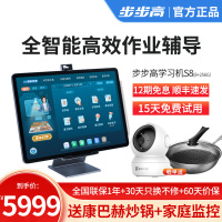 步步高家教机S8 8+256G 蓝 14.2英寸 护眼平板电脑 英语学习机 学生平板 点读机 早教机