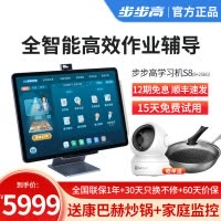步步高家教机S8 8+256G 蓝 14.2英寸 护眼平板电脑 英语学习机 学生平板 点读机 早教机