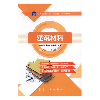 正版新书]建筑材料舒畅,陈海燕,王云主编9787516510087