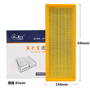 昊之鹰 空气滤清器 适用18款后二代东风风神AX7 AX7 PRO 1.6T/风行T5 T5L 1.6T空气滤芯 空气格