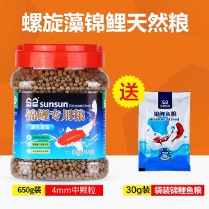 观赏鱼金鱼饲料鱼食螺旋藻锦鲤鱼饲料增色鱼粮鹦鹉锦鲤鱼食