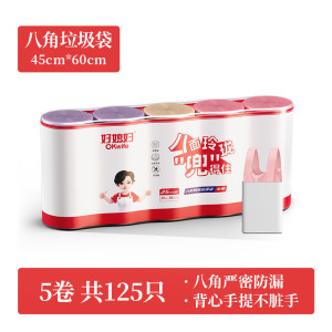 好媳妇垃圾袋家用办公室宿舍用学生拉绳式收口清洁袋子厨房塑料袋 45*60cm*25个*5卷 AGW-4908
