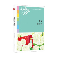 正版新书]七色阳光小少年·全国小学生校园美文精品集萃丛书:邂
