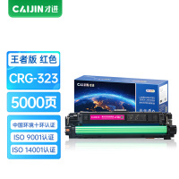 才进王者版适用佳能CRG-323硒鼓红色LBP7750Cdn激光粉盒LBP7700C LBP7750C复印一体机墨盒