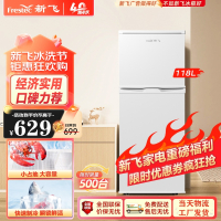 新飞(FRESTEC) 118升 小型电冰箱 BCD-118L2D/W双门家用冰箱宿舍租房冷冻冷藏节能两门双开门