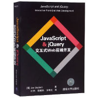 正版新书]JavaScript(美)达克特|译者:杜伟//柴晓伟//涂曙光9787