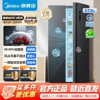 [官方正品]美的冰箱双开门对开门一级能效双变频节能保鲜风冷无霜超薄家用大容量净味电冰箱家电回收 BCD-572WKPM