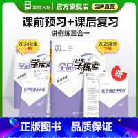 化学 九年级上 [正版]学练考 化学 九年级上下册 科粤版KY9年级教程同步练习册 初三检测试 必刷题天天练 2025春