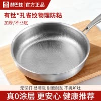 赫巴兹 有钛0无涂层平底锅家用牛排电磁炉煤气灶专用炒菜锅深煎锅