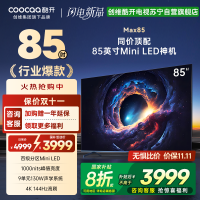 创维 酷开电视Max8585英寸电视 4K 144Hz1000nits deepseek一级能效政府补贴 85P60 P