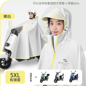 正雨电动车雨衣女单骑手防暴雨长款全身加厚加大摩托电瓶骑行雨披9063