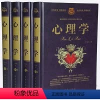[正版]心理学 一本通大全集全套4册 心理学职场人际交往 职场人脉圈沟通艺术 怎样了解他人心理 每天学点心理学知识入门