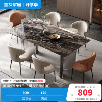 全友家居现代简约客厅家用长方形威尼斯棕大理石吃饭餐桌