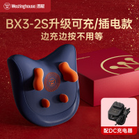 西屋(WESTINGHOUSE) 按摩靠枕WCM-BX3-2S深邃蓝