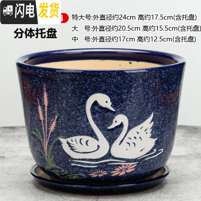 三维工匠陶瓷花盆带托盘大号特大号阳台绿植多肉植物居家办公绿萝花盆 058-白天鹅宝蓝 [特大号]花盆容器