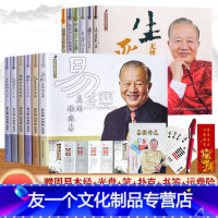 [友一个正版] 曾仕强详解易经系列套装12册全套 全集易经真的很容易