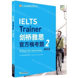 [N]剑桥雅思官方模考题(2培训类)-9787572208430
