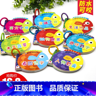 [正版]幼儿看图识物早教书 婴儿宝宝书籍0-1-2-3-6周岁撕不烂益智彩色识字卡片学龄前儿童图书绘本启蒙认知认字识图