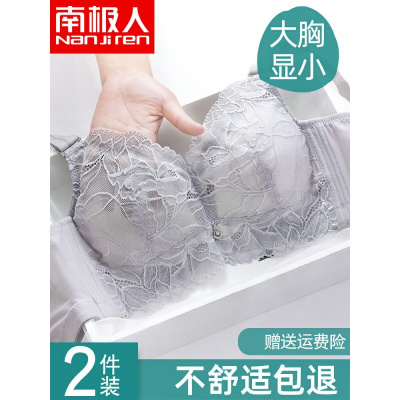 内衣女大胸显小调整型大码聚拢文胸罩超薄款无钢圈收副乳防下垂夏