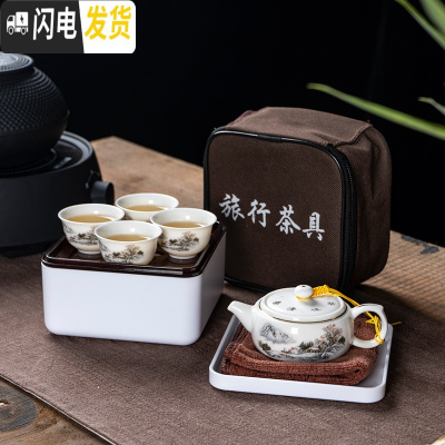 三维工匠整套茶具茶壶茶杯陶瓷功夫便携旅行茶具套装单人简易家用户外车载 雪景配白色茶盒