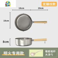 封后日式雪平锅不粘锅子小锅小煮面家用泡面汤锅电磁炉奶锅小煮锅 FEN 明火专用—[极光银][无锤纹]—18CM/1.