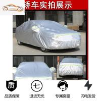 [补贴10%]丰田雷凌RAV4卡罗拉汽车加厚车衣车罩防晒遮阳防雨防尘霜四季通用汽车车衣