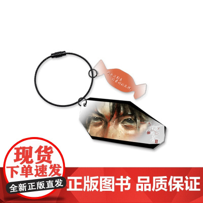 画影寻踪镜面亚克力挂件沈翊款 猎罪图鉴2WUDOLL画影寻踪镜面亚克力挂件正版沈翊杜城 吾流文化出品