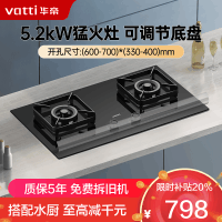 华帝(vatti)5.2KW火力燃气灶天然气双眼灶打火灶具厨房家用台式嵌入式可调节离子熄火保护JZT-i10070B