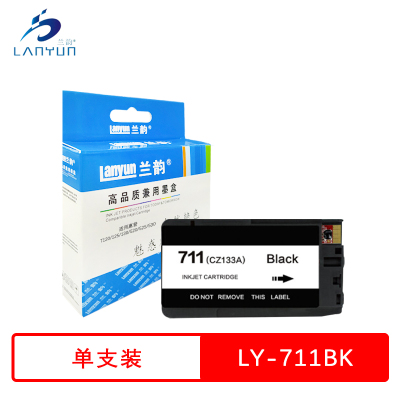 兰韵 711BK黑色墨盒 适用惠普T120/125/130/520/525/530