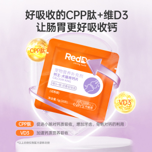 红狗钙王·犬猫用钙片-5g *5包(50片)