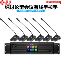 惠度(HuiDu)QH-9300S(1+6)专业有线手拉手麦克风工程8芯卡侬网线桌面讨论型会议方杆话筒