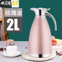 三维工匠不锈钢保温壶大容量热水壶家用真空保温瓶暖水壶暖壶 真空款玫瑰金2000[防刮烤漆]