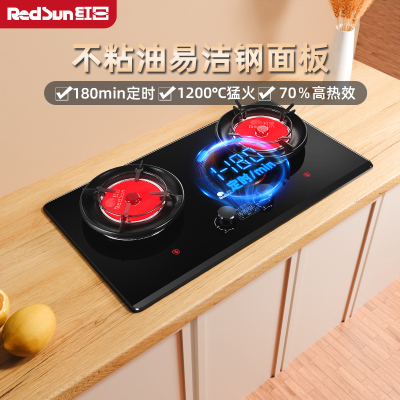 红日(RedSun)家用红外线灶双灶 70%高热效 智能定时猛火爆炒一级能效省气 EX28B(液化气)