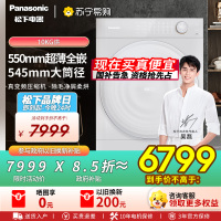 松下白月光4.0Ultra烘干机家用10kg变频热泵除毛除菌香薰烘干衣机NH-8532NR