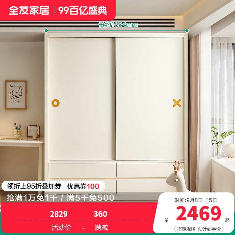 全友家居儿童衣柜移门衣橱卧室家具小户型青少年双开门收纳挂衣柜