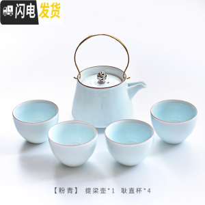 三维工匠青瓷小鱼干泡茶具提梁壶茶杯茶盘套装 创意家用陶瓷茶道一壶二杯 1壶4杯-粉青