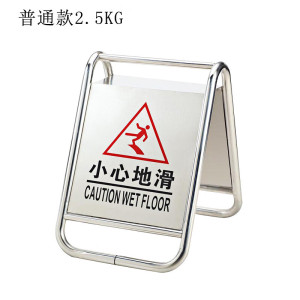 安盾帅 不锈钢A字告示牌 当心地滑 A字警示牌 630mm*400mm*430mm ADS-6100014