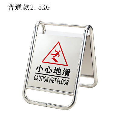 安盾帅 不锈钢A字告示牌 当心地滑 A字警示牌 630mm*400mm*430mm ADS-6100014