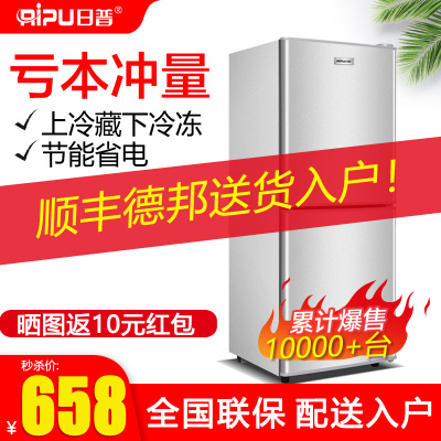 日普（RIPU）BCD-92A162双门冰箱家用小电冰箱迷你小型宿舍租房冷冻冷藏