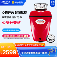 贝克巴斯(BECBAS)F5免打孔家用食物垃圾处理器粉碎机