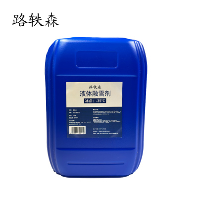 路轶森 -35℃液体融雪剂 25Kg 桶