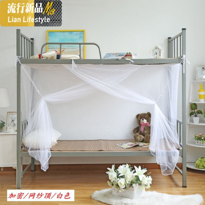 蚊帐家用1.8米床1.5m双人床宿舍学生蚊帐0.9/1.2m米单人床上下铺 三维工匠