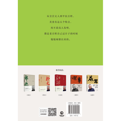 正版新书]煮酒郭德纲9787572606281