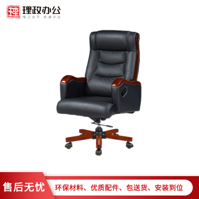 [理政]办公椅 可躺老板椅 牛皮办公椅 电脑椅 大班椅 木质四脚椅带滚轮 黑色牛皮