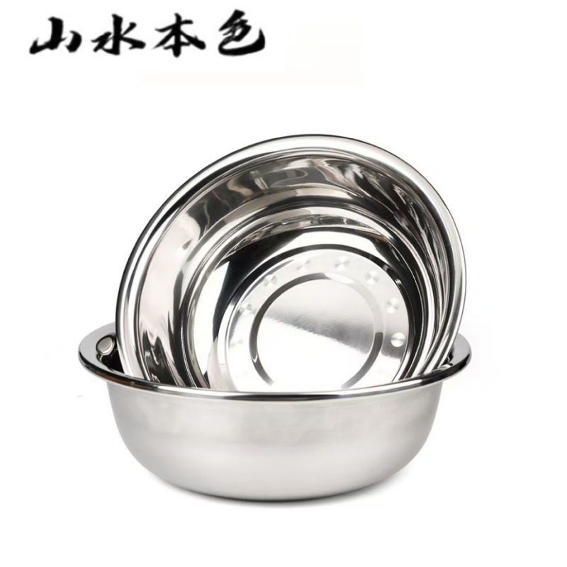 山水本色 加厚不锈钢盆汤盆面盆 26cm 个