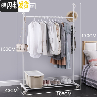 三维工匠简易衣架落地挂衣架单杆式卧室折叠室内省空间晾衣架家用凉衣架杆 简约款典雅白/长105宽43高170CM 大