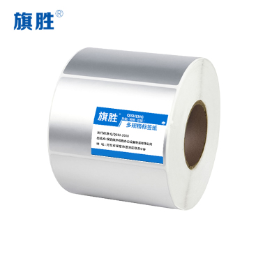 旗胜 亚银不干胶标签纸 80*50mm 卷 备用